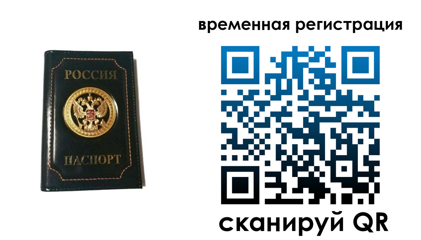 временная регистрация адрес в Тосно