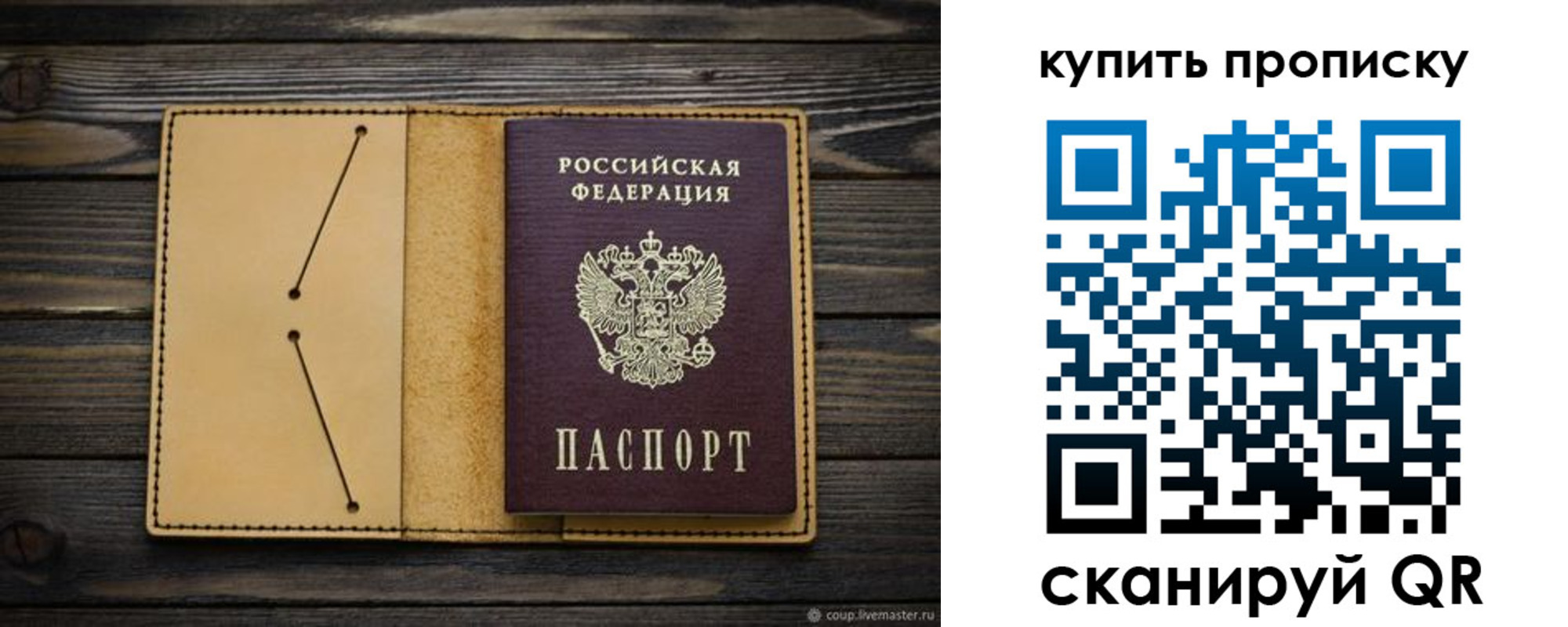 временная регистрация в квартире в Тосно