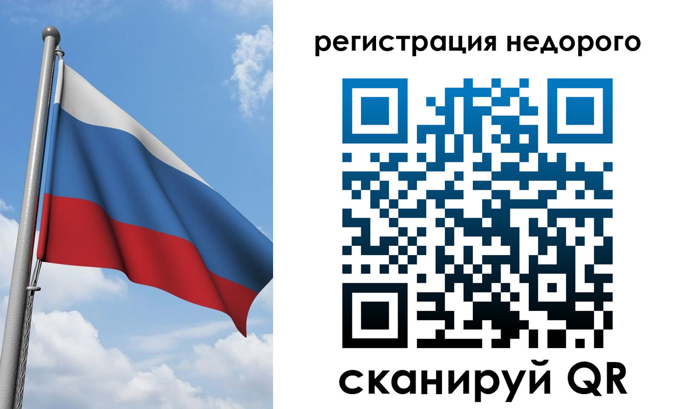 прописка 2025 в Тосно